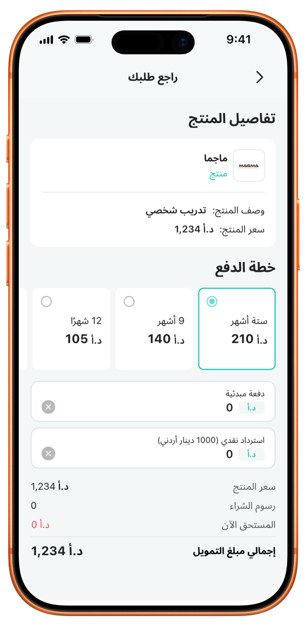 Feature 2