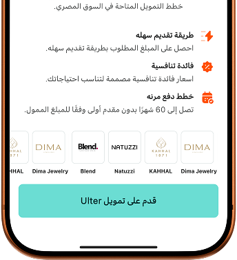 Ulter App Interface - Desktop